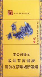 最新金圣香烟价格表图大全 全部金圣香烟种类及价格（完整版）  第15张