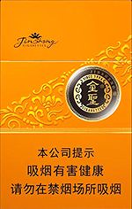 最新金圣香烟价格表图大全 全部金圣香烟种类及价格（完整版）  第8张