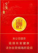 最新金圣香烟价格表图大全 全部金圣香烟种类及价格（完整版）  第11张