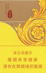 最新金圣香烟价格表图大全 全部金圣香烟种类及价格（完整版）  第9张