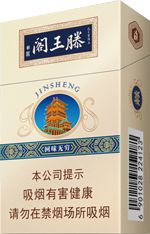 最新金圣香烟价格表图大全 全部金圣香烟种类及价格（完整版）  第17张