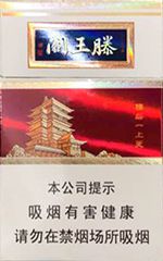 最新金圣香烟价格表图大全 全部金圣香烟种类及价格（完整版）  第18张