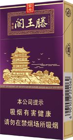 最新金圣香烟价格表图大全 全部金圣香烟种类及价格（完整版）  第23张