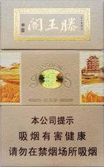 最新滕王阁香烟价格表图大全 2025全部金圣滕王阁香烟种类及价格（完整版）  第4张