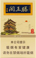 最新滕王阁香烟价格表图大全 2025全部金圣滕王阁香烟种类及价格（完整版）  第9张