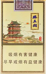 最新滕王阁香烟价格表图大全 2025全部金圣滕王阁香烟种类及价格（完整版）  第10张