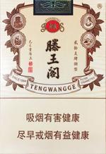 最新滕王阁香烟价格表图大全 2025全部金圣滕王阁香烟种类及价格（完整版）  第7张