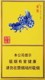 金圣细支香烟价格以及图片  2025金圣细支香烟一览表 第5张
