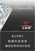 七匹狼香烟价格以及图片 2025全部七匹狼香烟价格一览表（完整版）  第9张