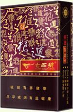 七匹狼香烟价格以及图片 2025全部七匹狼香烟价格一览表（完整版）  第53张