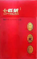 七匹狼香烟价格以及图片 2025全部七匹狼香烟价格一览表（完整版）  第63张