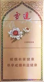 雪莲香烟价格表图  2025雪莲香烟价格一览表 第3张