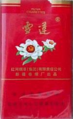 雪莲香烟价格表图  2025雪莲香烟价格一览表 第7张
