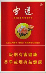 雪莲香烟价格表图  2025雪莲香烟价格一览表 第9张