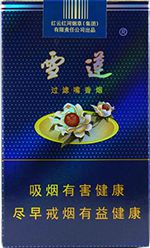 雪莲香烟价格表图  2025雪莲香烟价格一览表 第6张