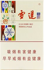 雪莲香烟价格表图  2025雪莲香烟价格一览表 第4张