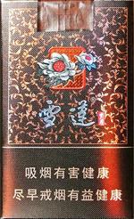 雪莲香烟价格表图  2025雪莲香烟价格一览表 第5张