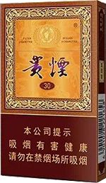 细支贵烟价格表和图片 2025细支贵烟价格表大全（完整版）  第4张