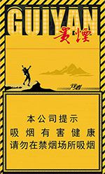 细支贵烟价格表和图片 2025细支贵烟价格表大全（完整版）  第2张