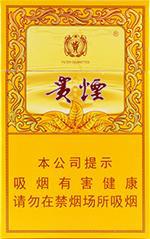 贵烟国酒香烟价格表图  2025国酒香贵烟价格表大全 第4张