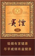 贵烟国酒香烟价格表图  2025国酒香贵烟价格表大全 第7张