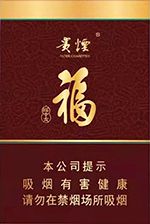 贵烟中支价格表图 2025贵烟中支价格表大全  第3张