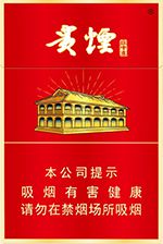 贵烟中支价格表图 2025贵烟中支价格表大全  第5张