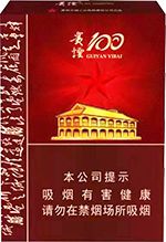 贵烟中支价格表图 2025贵烟中支价格表大全  第2张