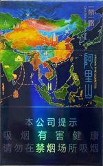 阿里山香烟价格及图片 2025最新阿里山香烟价格一览表  第4张