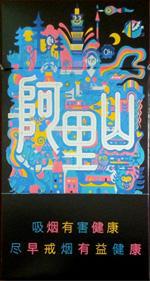 阿里山细支香烟价格及图片 2025最新阿里山细支价格一览表  第3张
