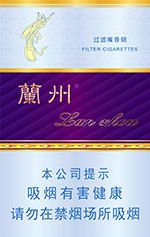 兰州烟价格和图片 2025最新兰州香烟价格一览表  第3张