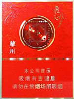 兰州烟价格和图片 2025最新兰州香烟价格一览表  第7张