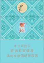 兰州烟价格和图片 2025最新兰州香烟价格一览表  第6张