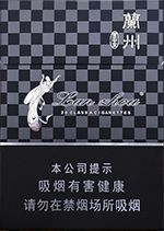 兰州烟价格和图片 2025最新兰州香烟价格一览表  第8张
