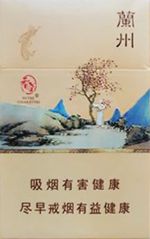 兰州烟价格和图片 2025最新兰州香烟价格一览表  第17张