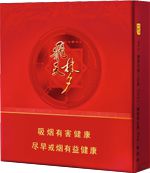 兰州烟价格和图片 2025最新兰州香烟价格一览表  第18张