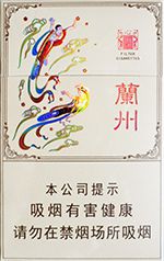 兰州烟价格和图片 2025最新兰州香烟价格一览表  第15张
