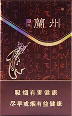 兰州烟价格和图片 2025最新兰州香烟价格一览表  第27张