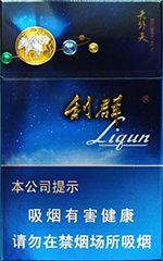 利群香烟种类及价格  2025利群香烟价格表图大全（全系列） 第8张