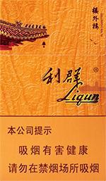 利群香烟种类及价格  2025利群香烟价格表图大全（全系列） 第9张