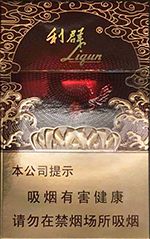 利群香烟种类及价格  2025利群香烟价格表图大全（全系列） 第14张