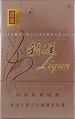 利群香烟种类及价格  2025利群香烟价格表图大全（全系列） 第33张