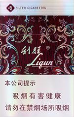 利群香烟种类及价格  2025利群香烟价格表图大全（全系列） 第35张