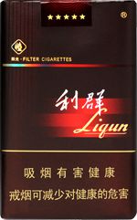 利群香烟种类及价格  2025利群香烟价格表图大全（全系列） 第38张