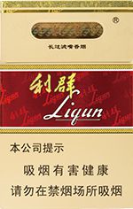 利群香烟种类及价格  2025利群香烟价格表图大全（全系列） 第39张