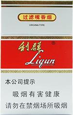 利群香烟种类及价格  2025利群香烟价格表图大全（全系列） 第44张