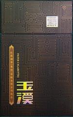 玉溪境界2025价目表 最新玉溪境界价格一览表  第3张