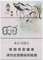 云烟26种价目表及图片 2025云烟香烟价格表和图片大全（完整版）  第12张