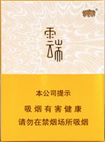 云烟26种价目表及图片 2025云烟香烟价格表和图片大全（完整版）  第7张