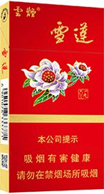 云烟26种价目表及图片 2025云烟香烟价格表和图片大全（完整版）  第3张